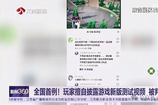 意媒：在穆里尼奥离开后，帕特里西奥很难继续留在罗马